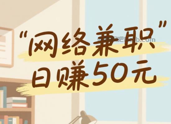 攸县线上居家工作适合找哪些兼职 第1张 攸县线上居家工作适合找哪些兼职 第1张